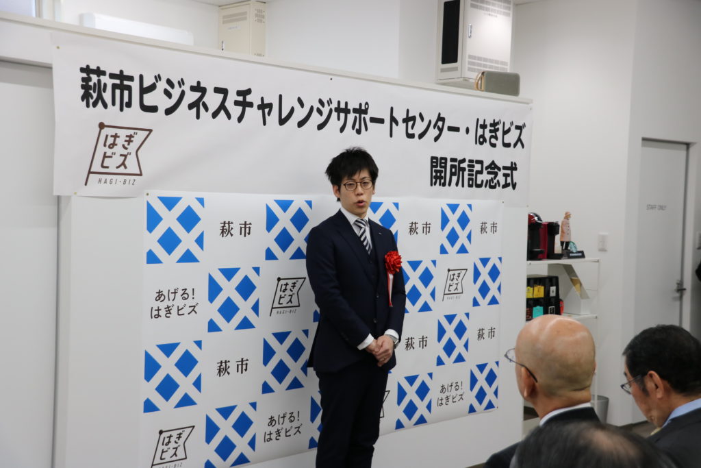 邑南ビズ　矢吹センター長